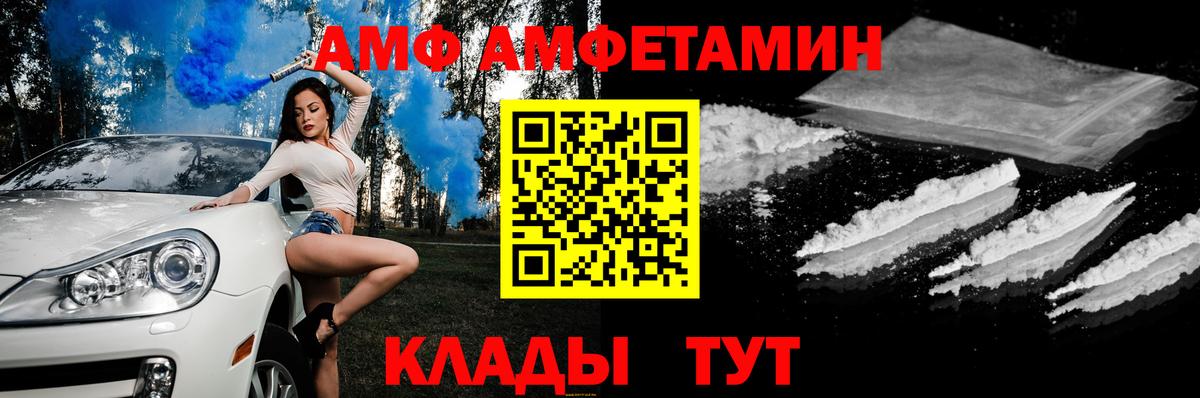 АМФЕТАМИН Premium Кемерово