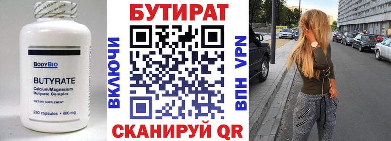 Бутират BDO 33%  ссылка на мегу сайт  мориарти телеграм  Кемерово 