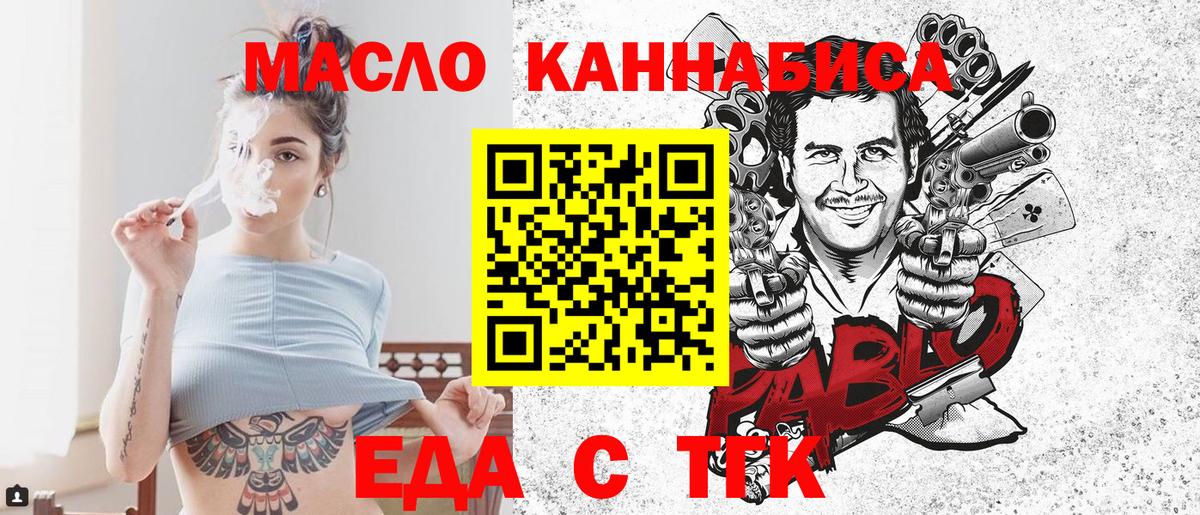 Кемерово  Cannafood марихуана  Вход с VPN 
