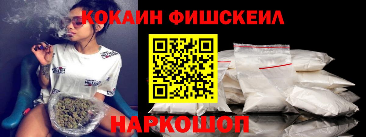 КОКАИН 99% Кемерово
