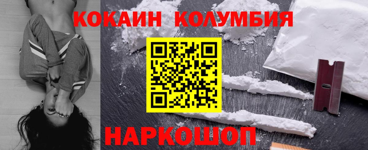 Cocaine Колумбийский  COCAIN  COCAIN Боливия  Кемерово 