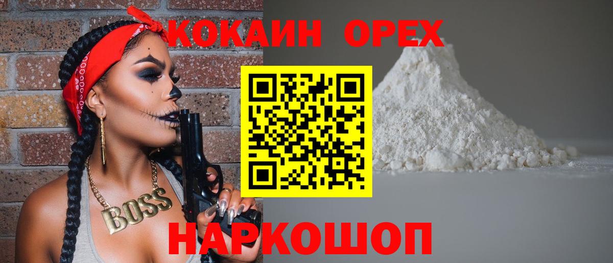 Кемерово  Кокаин FishScale  Вход с VPN  Cocaine Columbia 