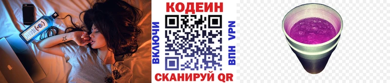 Кодеиновый сироп Lean напиток Lean (лин)  Кемерово 