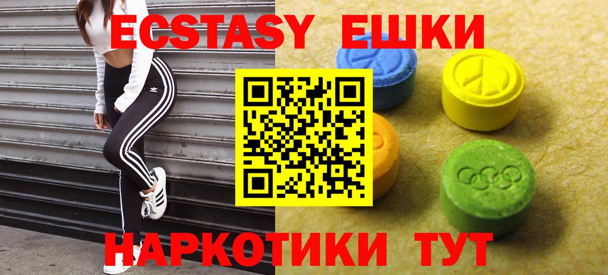 ЭКСТАЗИ XTC Кемерово