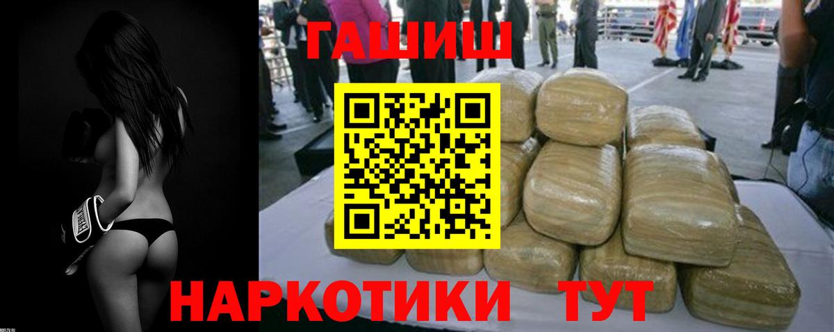 ГАШ Cannabis Кемерово