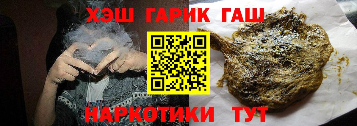 ГАШИШ Premium  Гашиш  где найти   Кемерово  Вход с VPN  ГАШИШ Cannabis 
