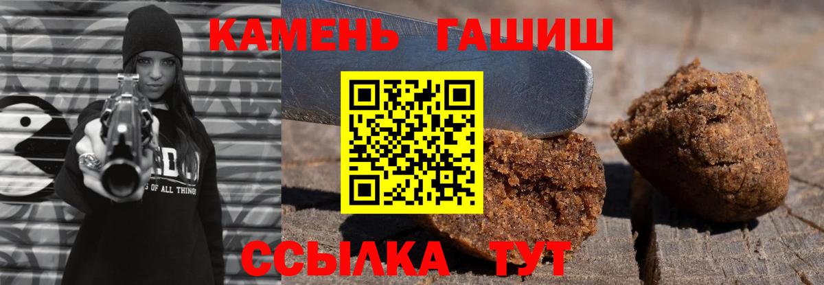 Гашиш hashish  ГАШ  Кемерово 