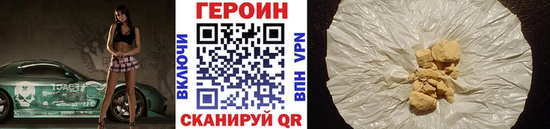 купить наркотик  Кемерово  Героин герыч 