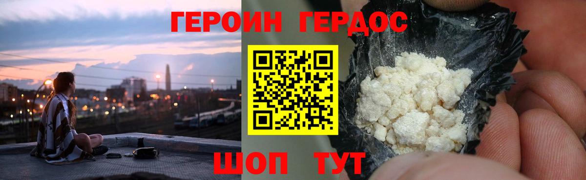 ГЕРОИН Heroin  Вход с VPN  ГЕРОИН  Кемерово 