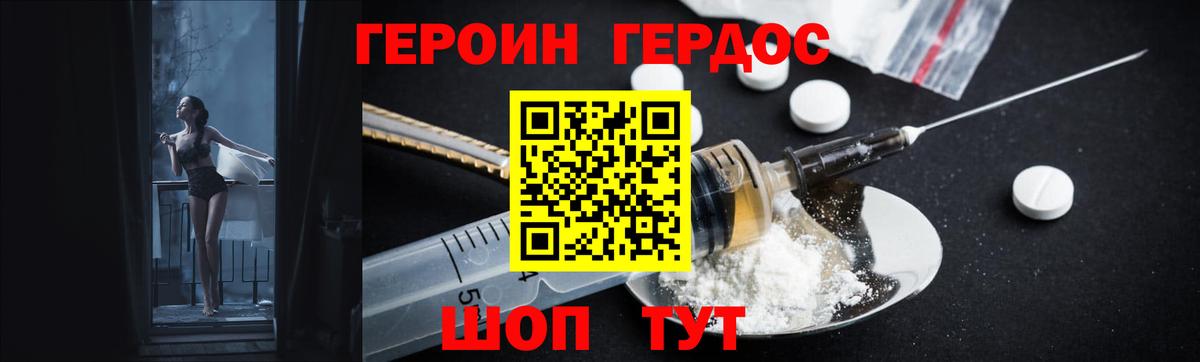 ГЕРОИН VHQ Кемерово