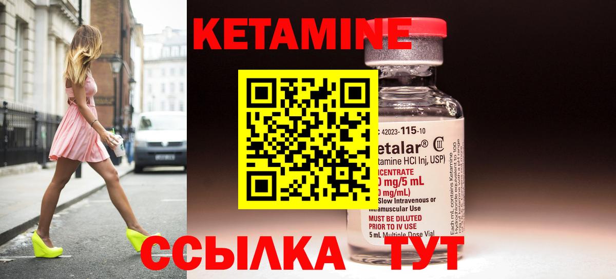 КЕТАМИН ketamine Кемерово