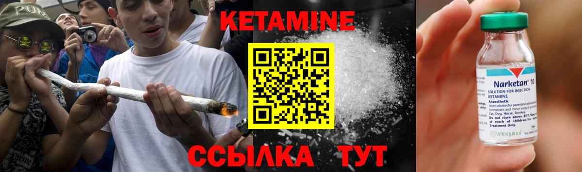 КЕТАМИН ketamine  Вход с VPN  Кемерово 