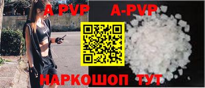 ALPHA-PVP Волжск