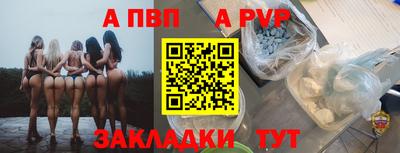 ALPHA-PVP Волжск