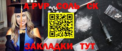 ALPHA-PVP Волжск