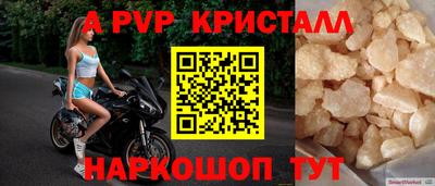 ALPHA-PVP Волжск