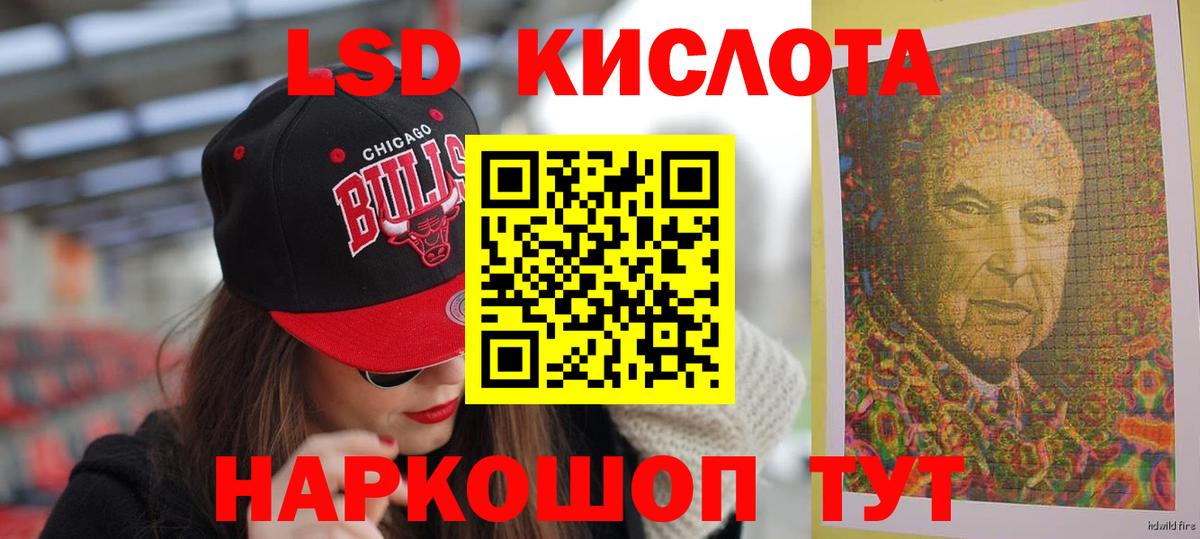 ЛСД экстази кислота Кемерово