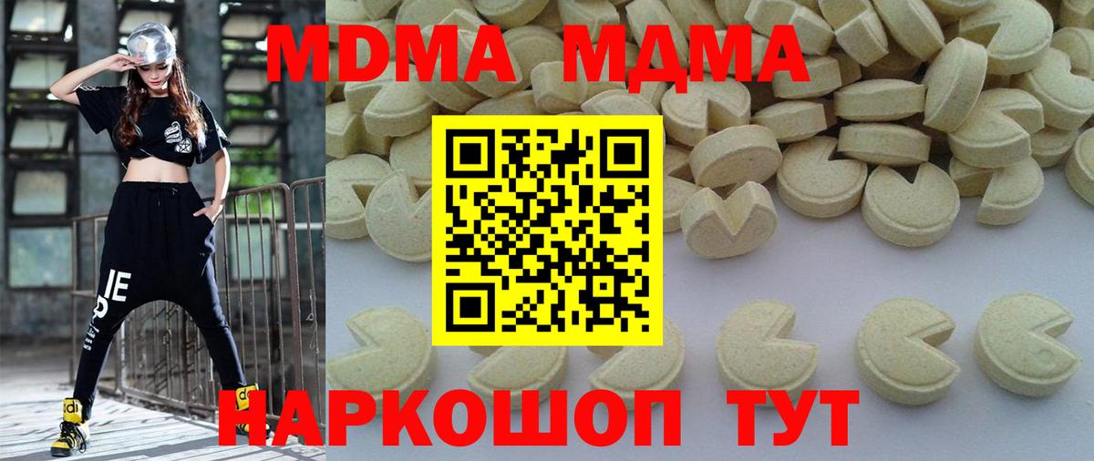 MDMA Molly Кемерово