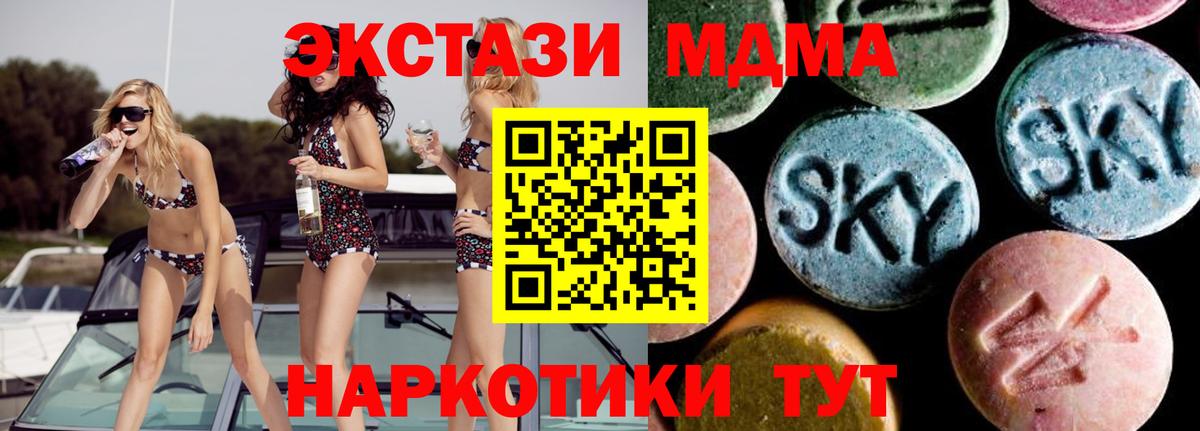 МДМА молли Кемерово