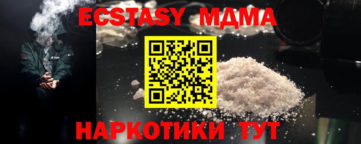МДМА Molly  MDMA  МДМА молли  Кемерово 