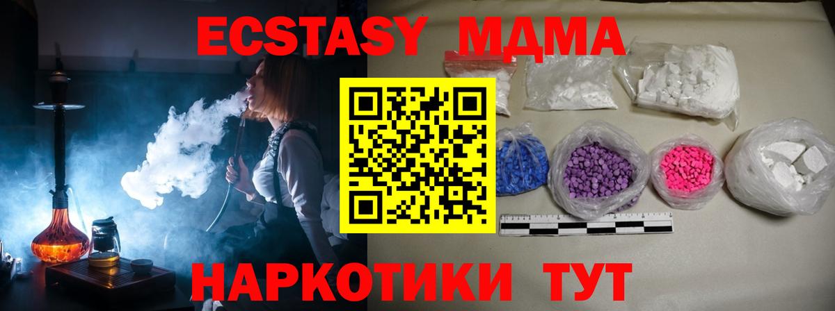 МДМА  Вход с VPN  Кемерово  МДМА crystal 