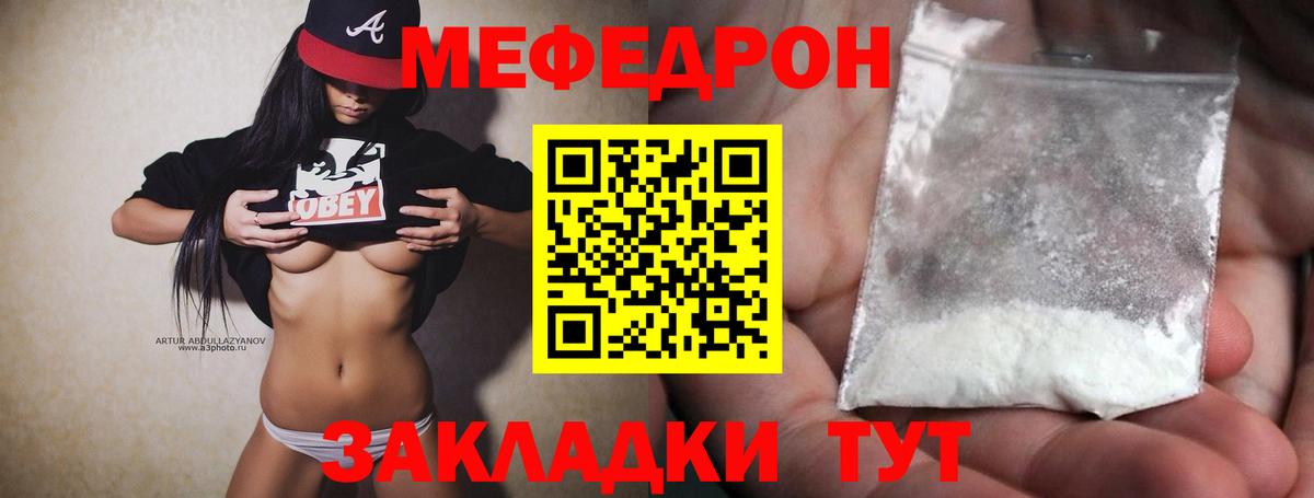 Мефедрон mephedrone  МЕФ  Меф VHQ  Кемерово  Вход с VPN  купить закладку  МЕФ 