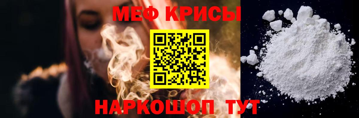 Мефедрон кристаллы Кемерово