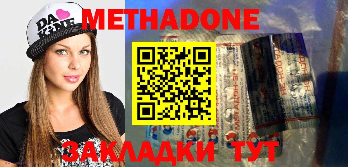 МЕТАДОН methadone  OMG как войти  МЕТАДОН белоснежный  Кемерово  Вход с VPN 