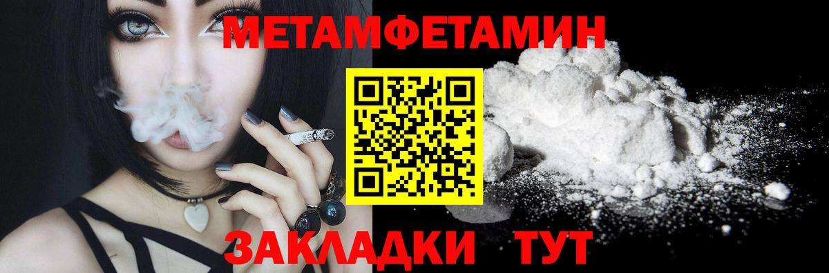 Кемерово  Первитин кристалл  Первитин кристалл  Вход с VPN 