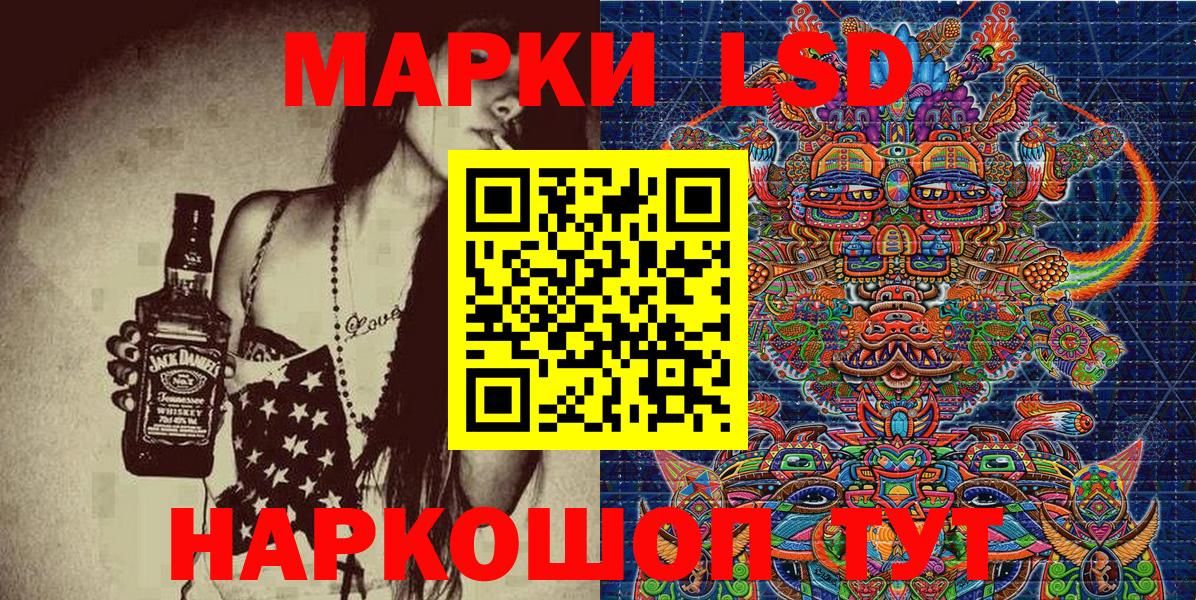 Марки NBOMe  Кемерово  Марки 25I-NBOMe 1,5мг 