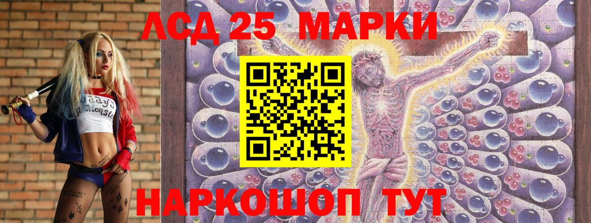 Кемерово  Наркотические марки 1,8мг  Вход с VPN 