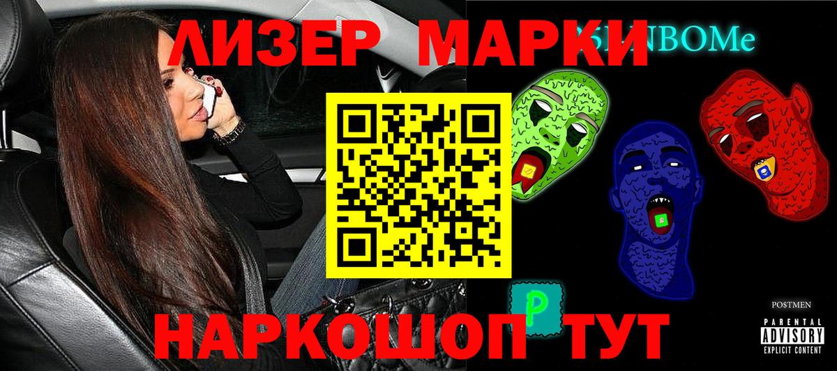 Марки NBOMe 1500мкг Кемерово