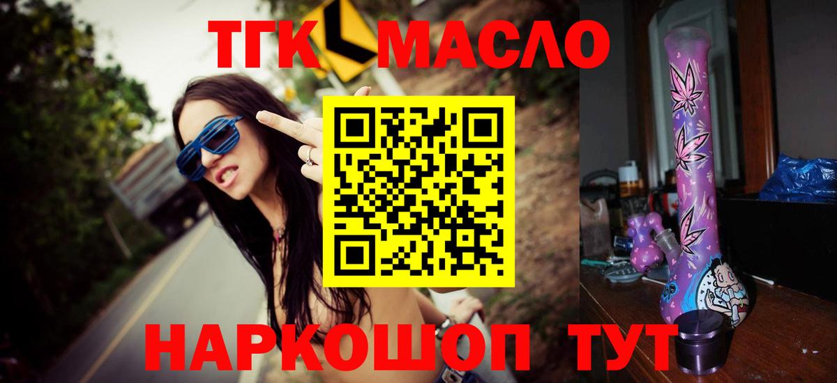 Дистиллят ТГК концентрат Кемерово