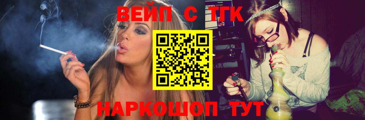 наркошоп  Дистиллят ТГК гашишное масло  Вход с VPN  Кемерово  Дистиллят ТГК вейп с тгк 