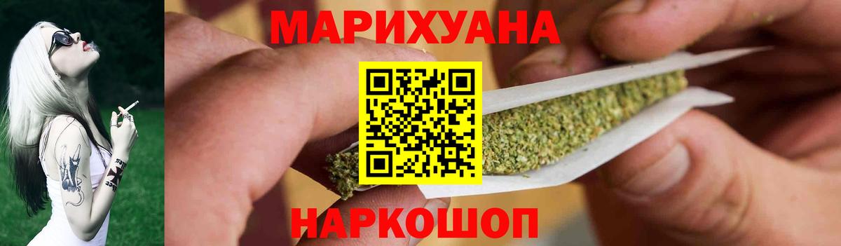 Кемерово  Шишки марихуана сатива  Каннабис Ganja  Вход с VPN  Каннабис марихуана 